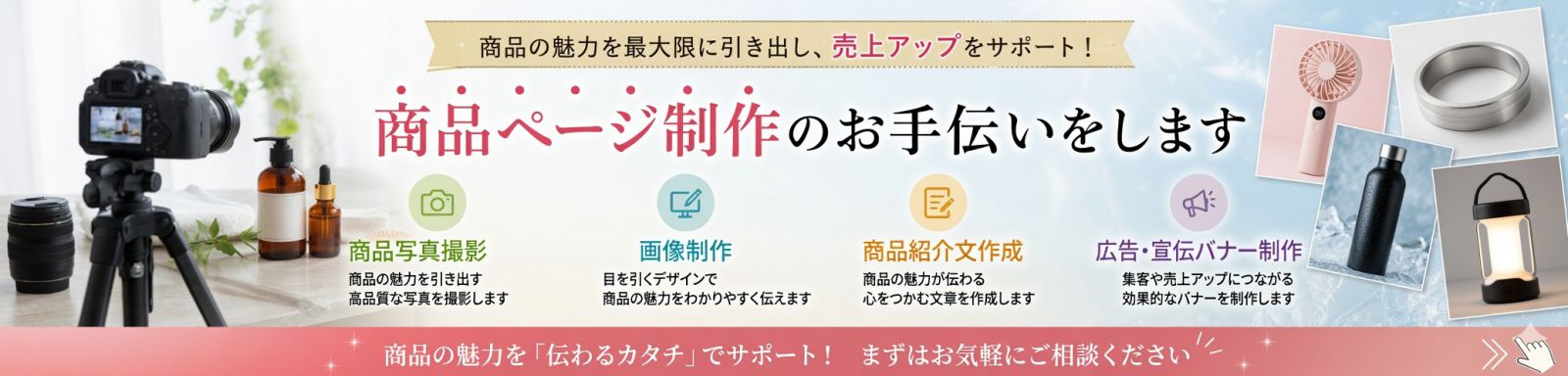 写真撮影