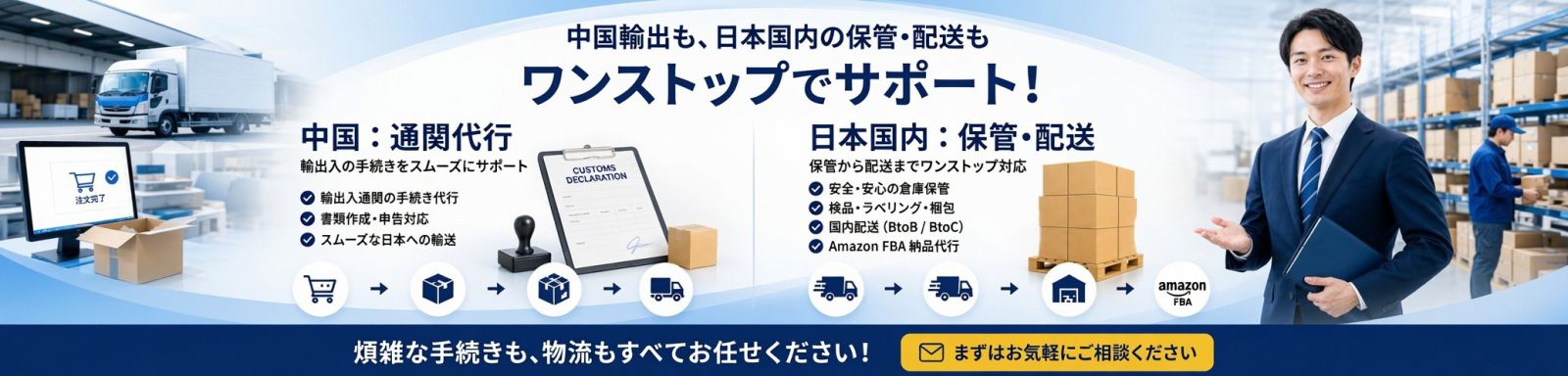 中国輸入のメリット