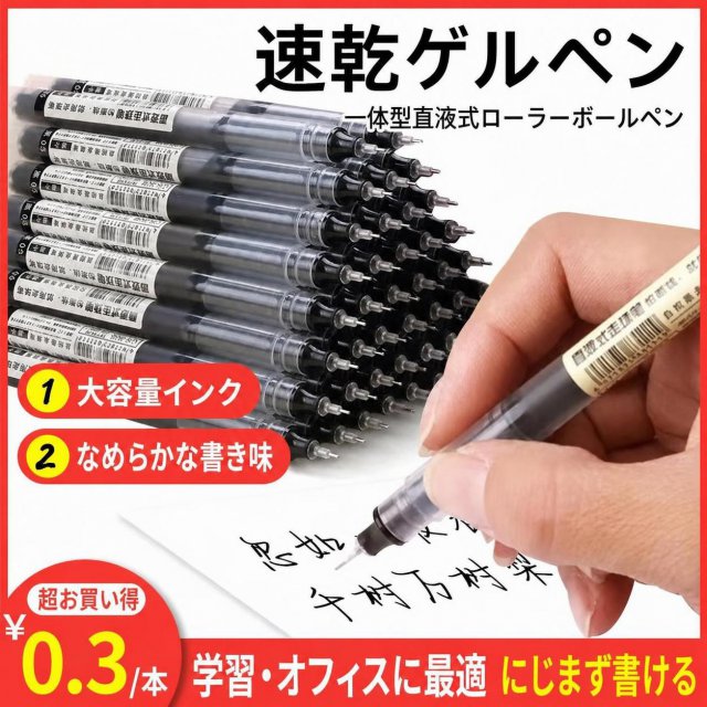 翻訳後：日本語になったゲルペンの商品画像