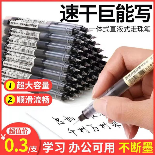 翻訳前：中国語のゲルペンの商品画像